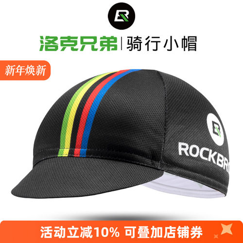 洛克兄弟自行车骑行装备户外防晒