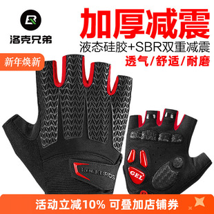 洛克兄弟骑行手套半指手套男女防滑透气山地车骑行装 备自行车手套