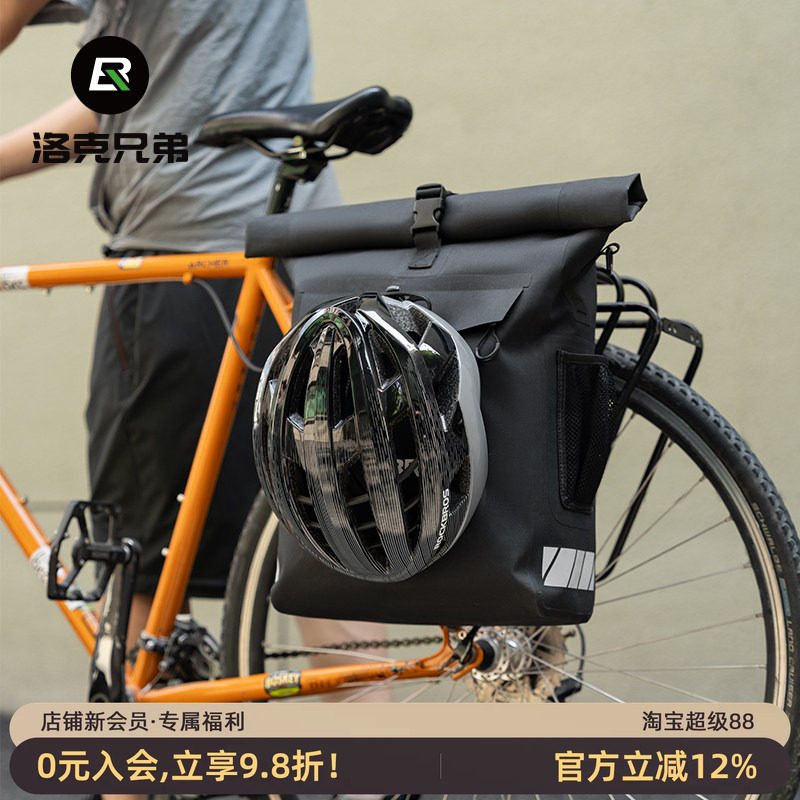 洛克兄弟自行车货架包防水储物包