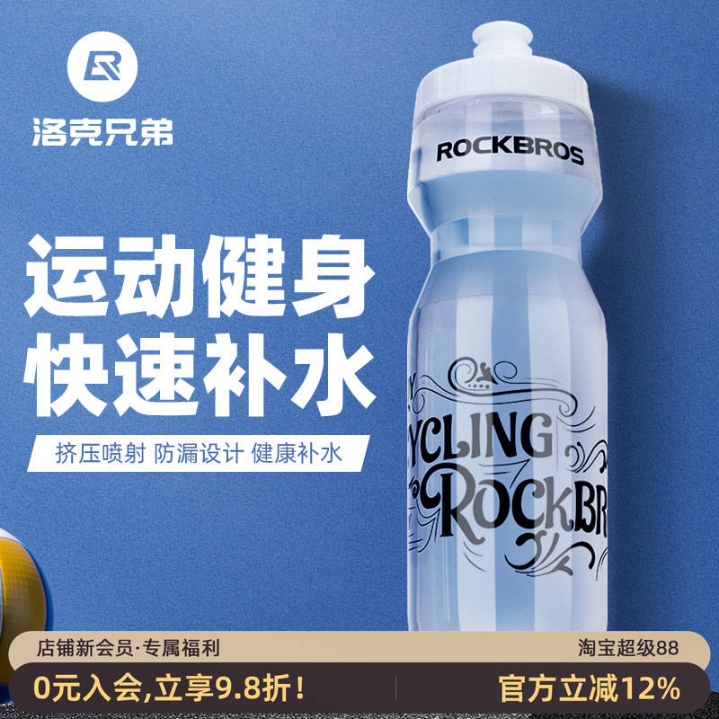 洛克兄弟山地便携健身骑行水壶图片