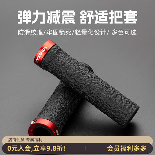 洛克兄弟锁死防滑装备配件车把