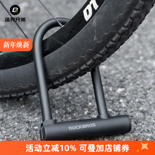 洛克兄弟自行车U型锁防盗锁摩托车电动车U形公路山地车折叠车锁