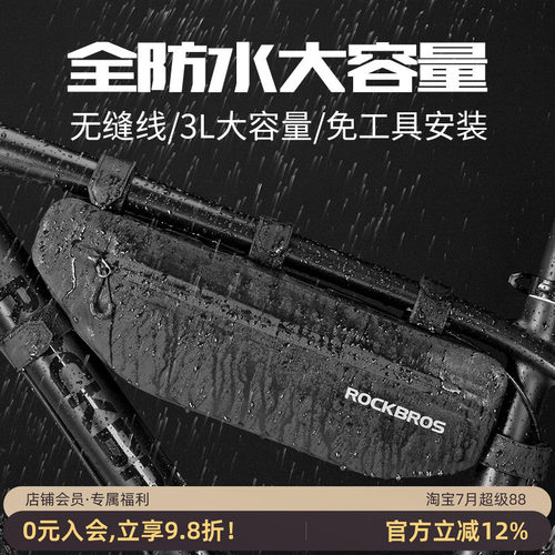 洛克兄弟防水大容量装备自行车包