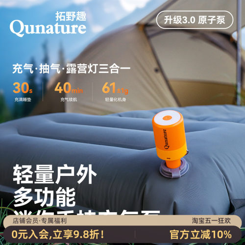 拓野趣户外迷你电动充气泵便携