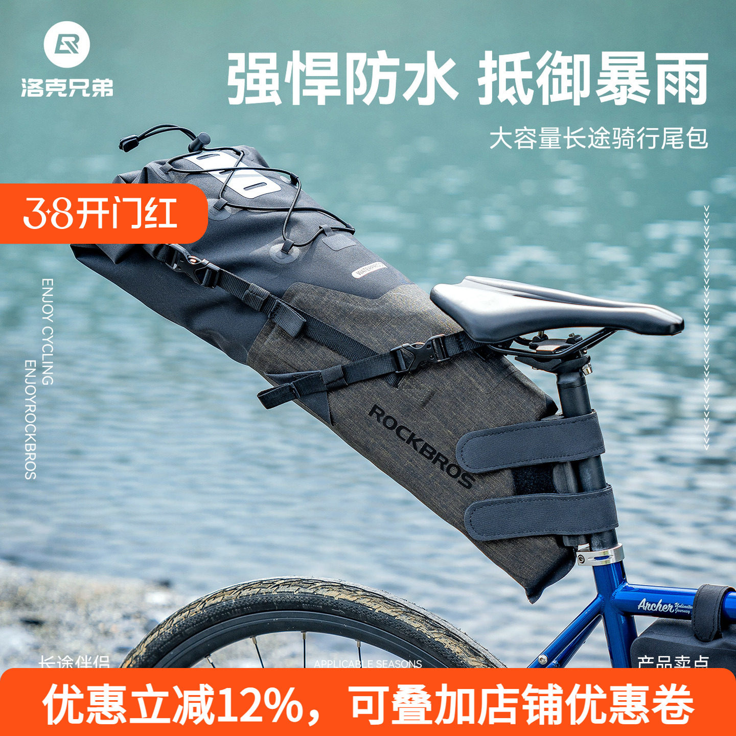 洛克兄弟自行车包全防水尾包大容量后座包公路山地车配件骑行装备