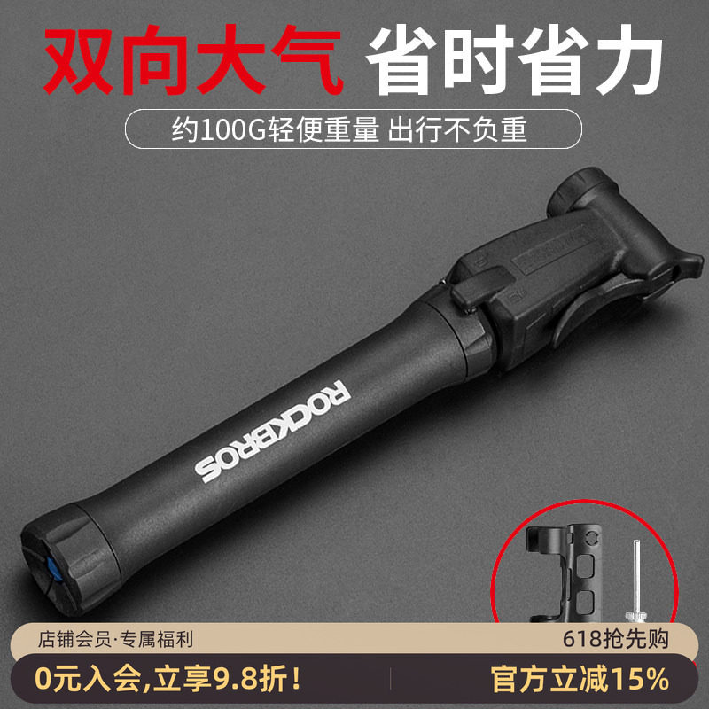 洛克兄弟双向打气筒自行车便携迷你家用玩具美法嘴篮球山地车配件