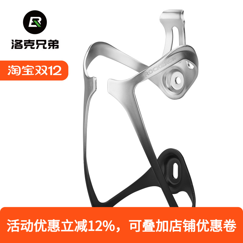 洛克兄弟自行车水壶架电动车摩托车矿泉水瓶倒扣水杯支架骑行装备