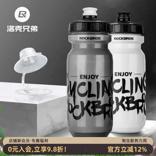 洛克兄弟自行车水壶单车运动水杯