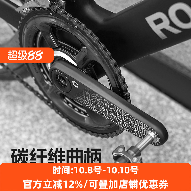 洛克兄弟碳纤维曲柄公路自行车骑行轻量化功率计牙盘配件一体成型