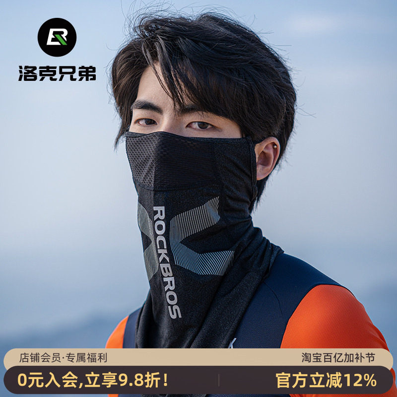 洛克兄弟冰丝防晒面罩夏季男护全脸脸罩女围脖摩托车头套骑行面巾