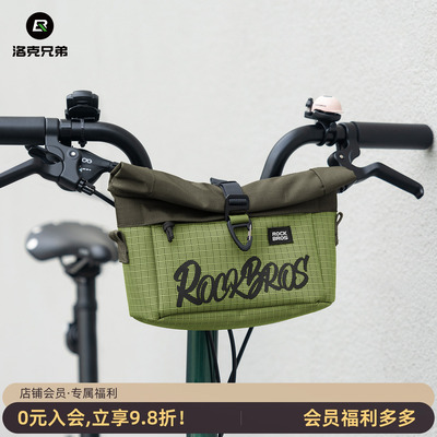 洛克兄弟小布折叠车挂把包