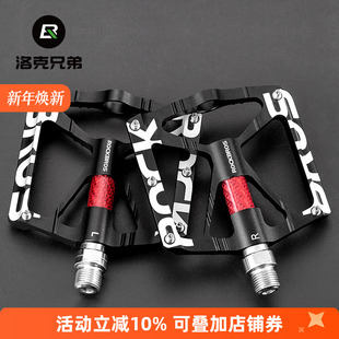 洛克兄弟山地车脚踏自行车脚踏板培林防滑铝合金骑行脚蹬单车配件