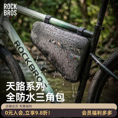 洛克兄弟天路防水自行车包
