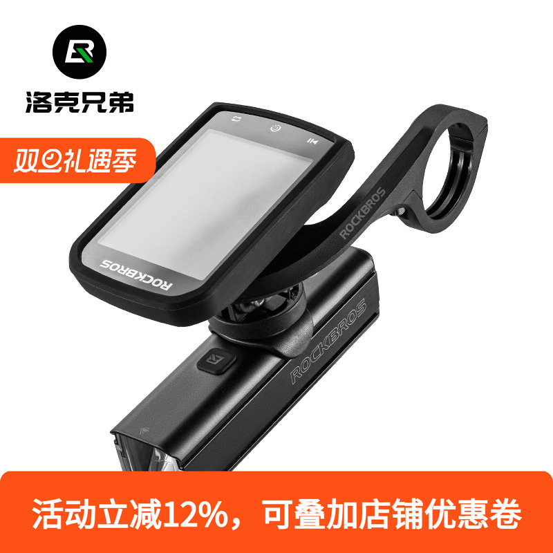 洛克兄弟自行车灯前灯码表套装