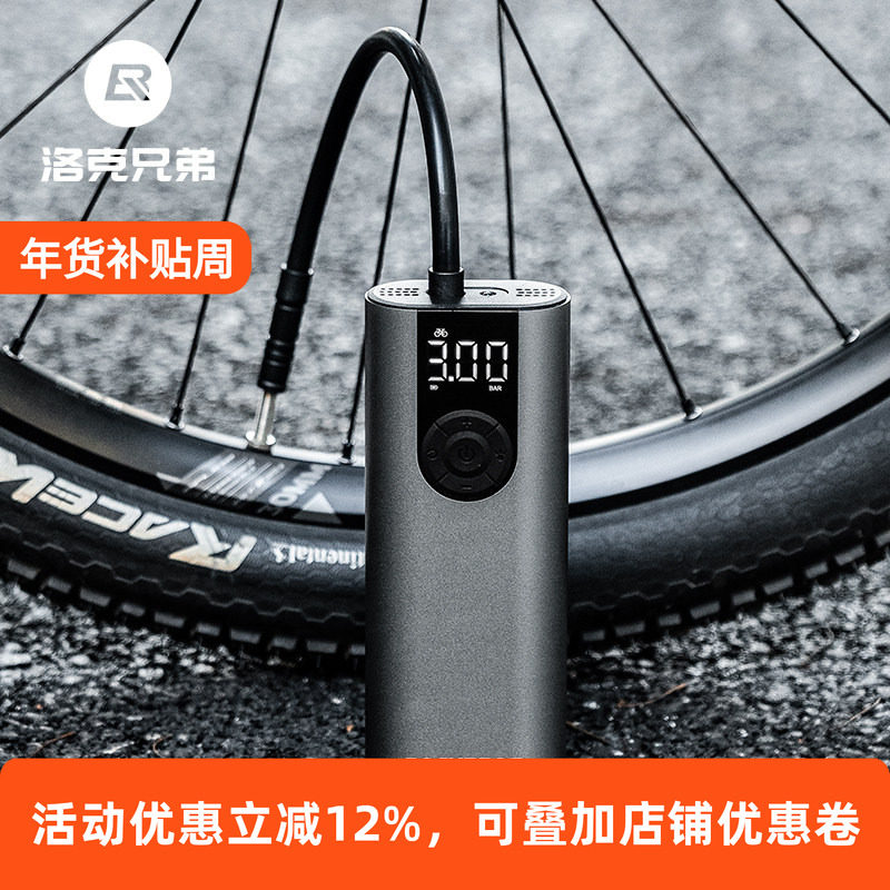 洛克兄弟电动打气筒山地公路自行车摩托车打气泵家用汽车便携高压