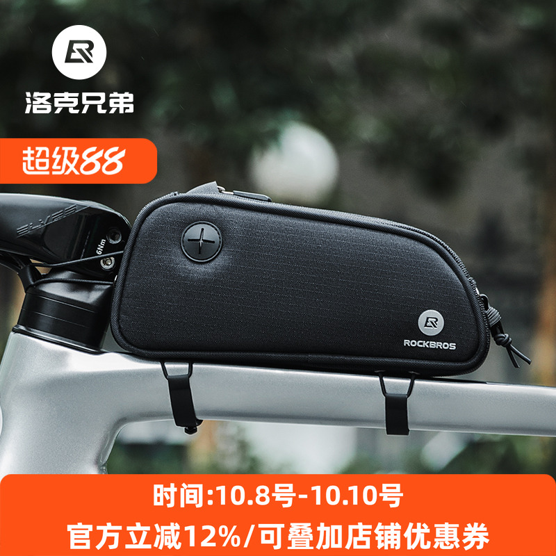 洛克兄弟上管包窄边大开口设计
