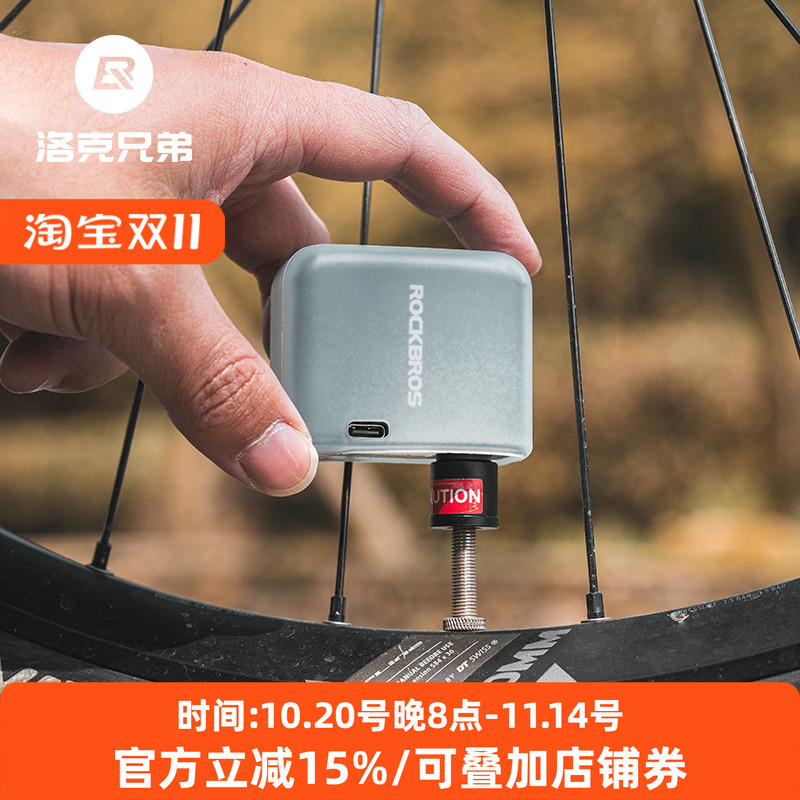 洛克兄弟电动打气筒迷你充气泵