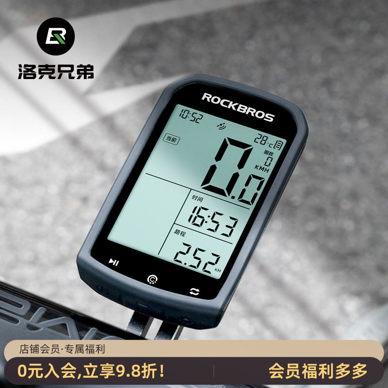 洛克兄弟自行车码表无线GPS山地公路车骑行测速定位里程表踏频器