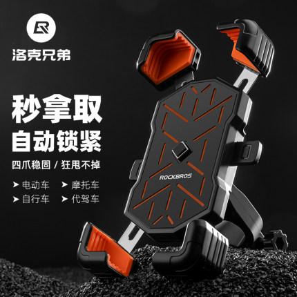 洛克兄弟电动车手机支架摩托车外卖代驾导航防震锁紧自行车手机架