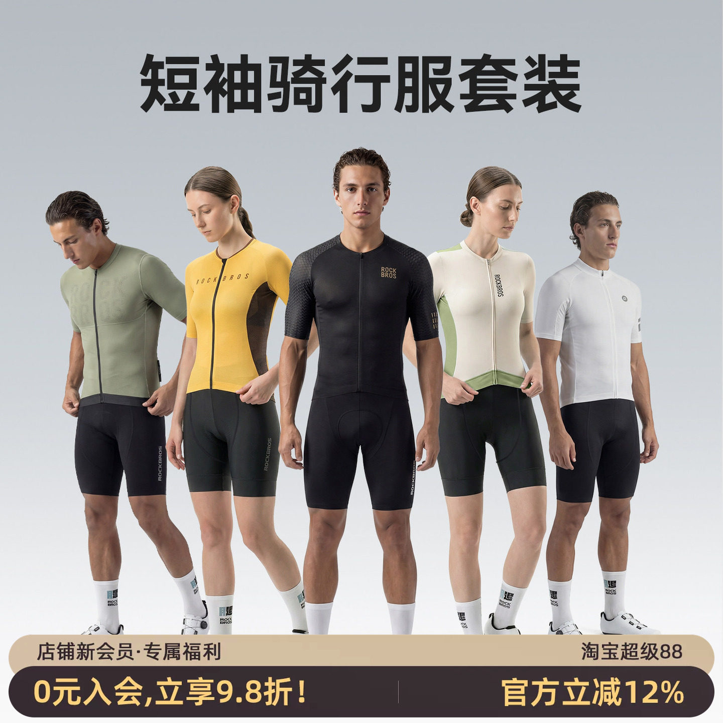 洛克兄弟夏季透气骑行服套装