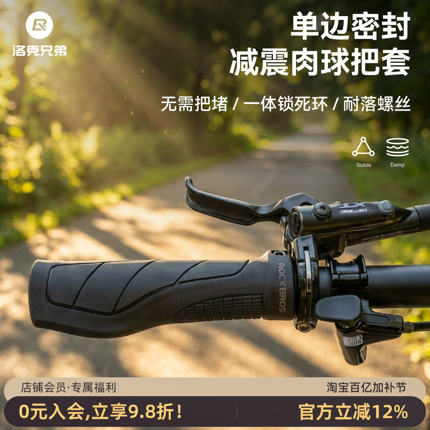 洛克兄弟自行车把套肉球舒适减震山地车平把公路车锁死握把车把手