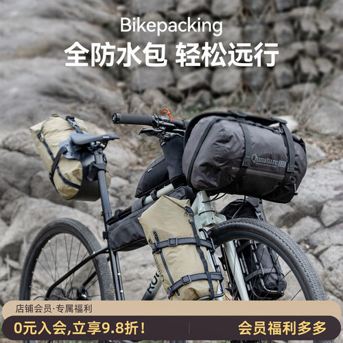 拓野趣自行车包防水压缩袋