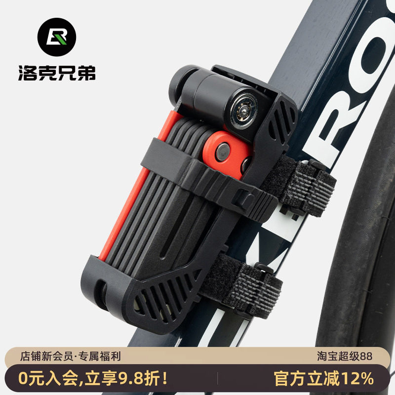洛克兄弟折叠锁骑行防盗便携小巧