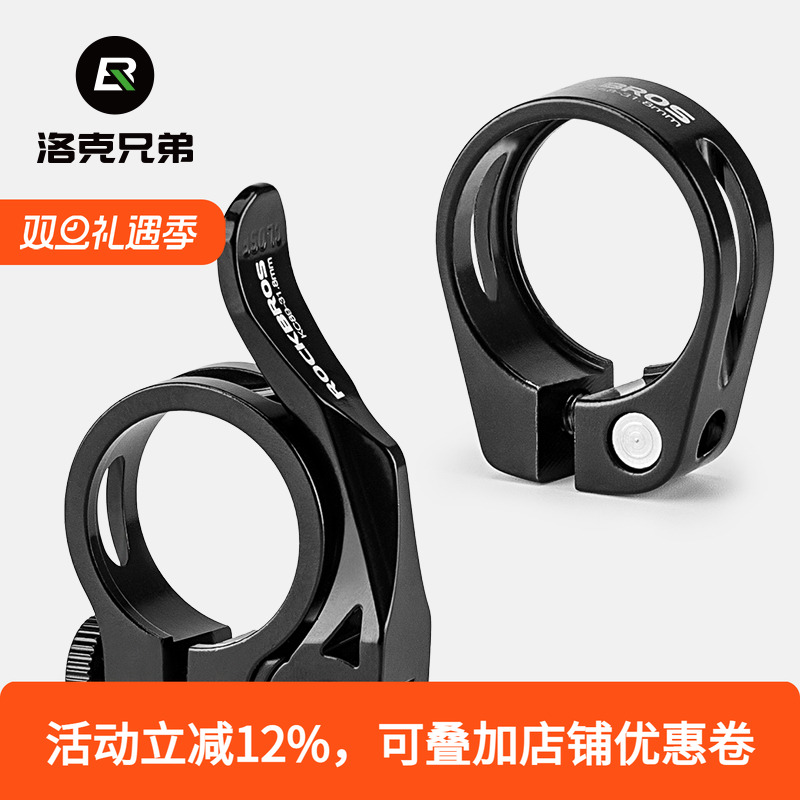 洛克兄弟自行车坐杆夹座管快拆山地公路车锁死固定坐管夹卡扣锁扣