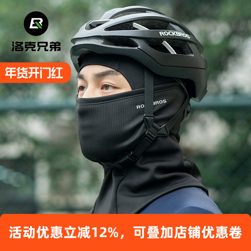 洛克兄弟保暖骑行头套摩托车抓绒全脸防风面罩秋冬季户外围脖男女