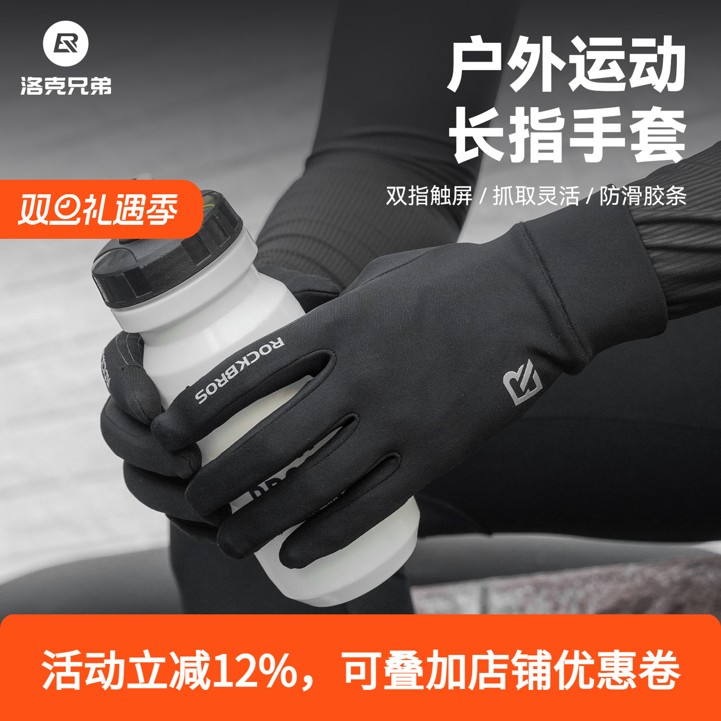 洛克兄弟自行车骑行手套全指抓绒保暖秋冬触屏男女长指公路车手套