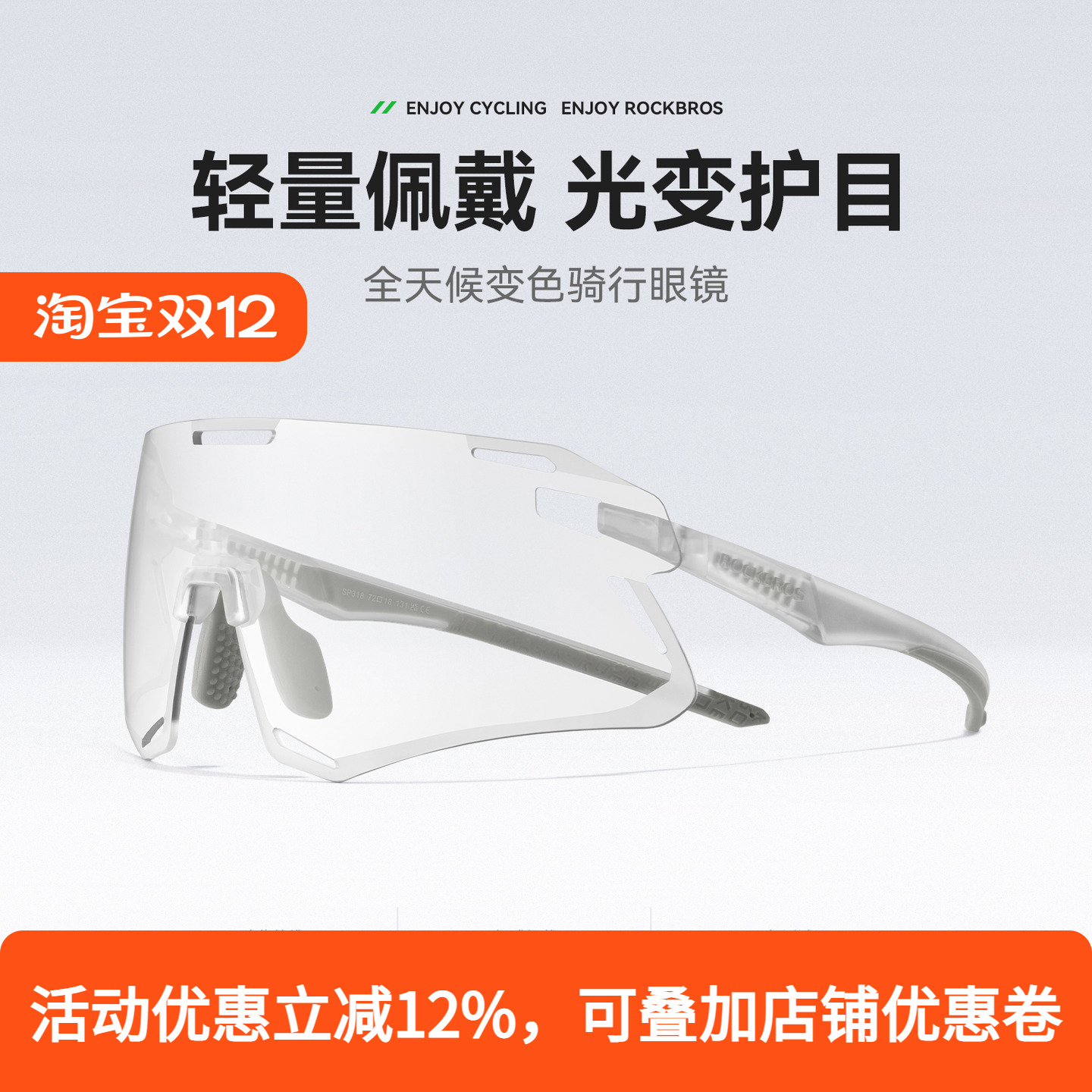 户外运动跑步近视无框变色通用