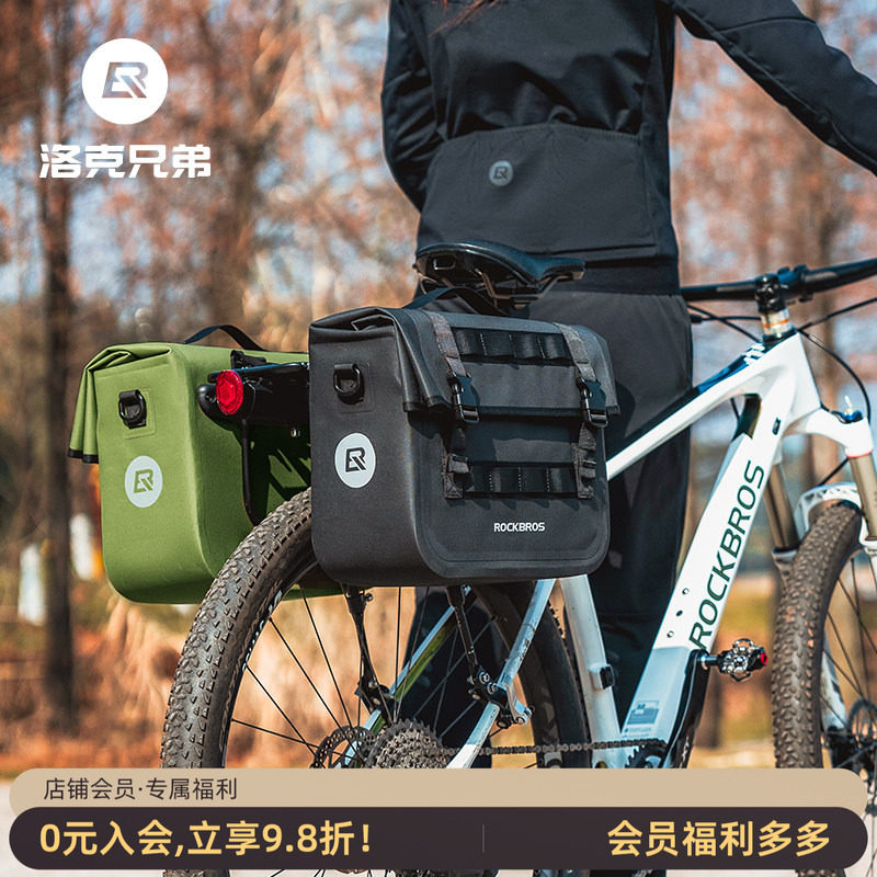 洛克兄弟自行车后货架座包防水驮包山地车包长途骑行储物旅行尾包