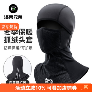 洛克兄弟保暖骑行头套摩托车抓绒全脸面罩秋冬季 滑雪防风围脖男女