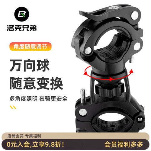 洛克兄弟灯架前灯架固定支架灯座