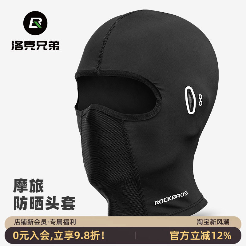 洛克兄弟夏季防晒冰丝摩托车头套图片