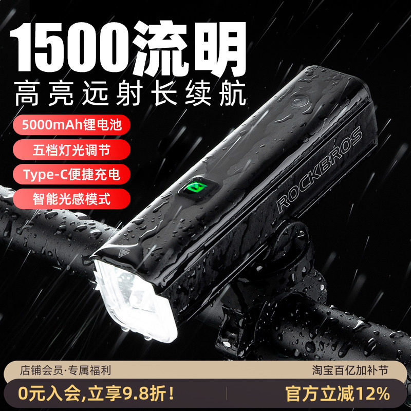 洛克兄弟自行车灯前灯可吊装山地公路车充电手电筒强光夜骑行装备