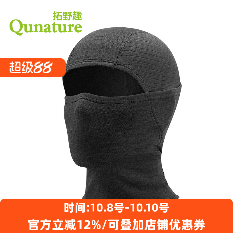 拓野趣保暖滑雪头套骑行摩托车抓绒全脸面罩户外防风围脖男女冬季