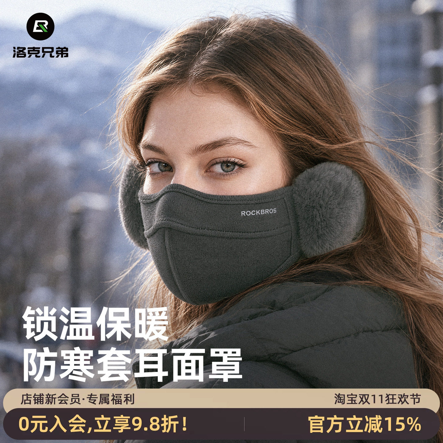 洛克兄弟防寒套耳面罩抓绒保暖防风口罩护耳电动车骑行男女款冬季