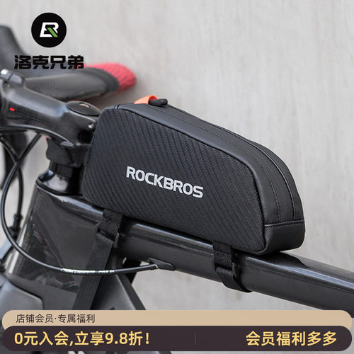 洛克兄弟横梁装备配件自行车包
