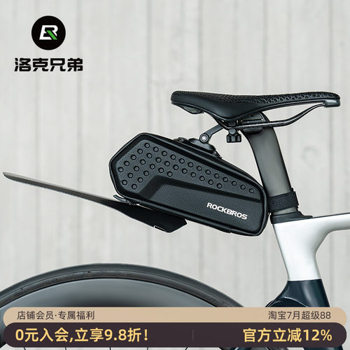 洛克兄弟自行车尾包硬壳防压挡泥