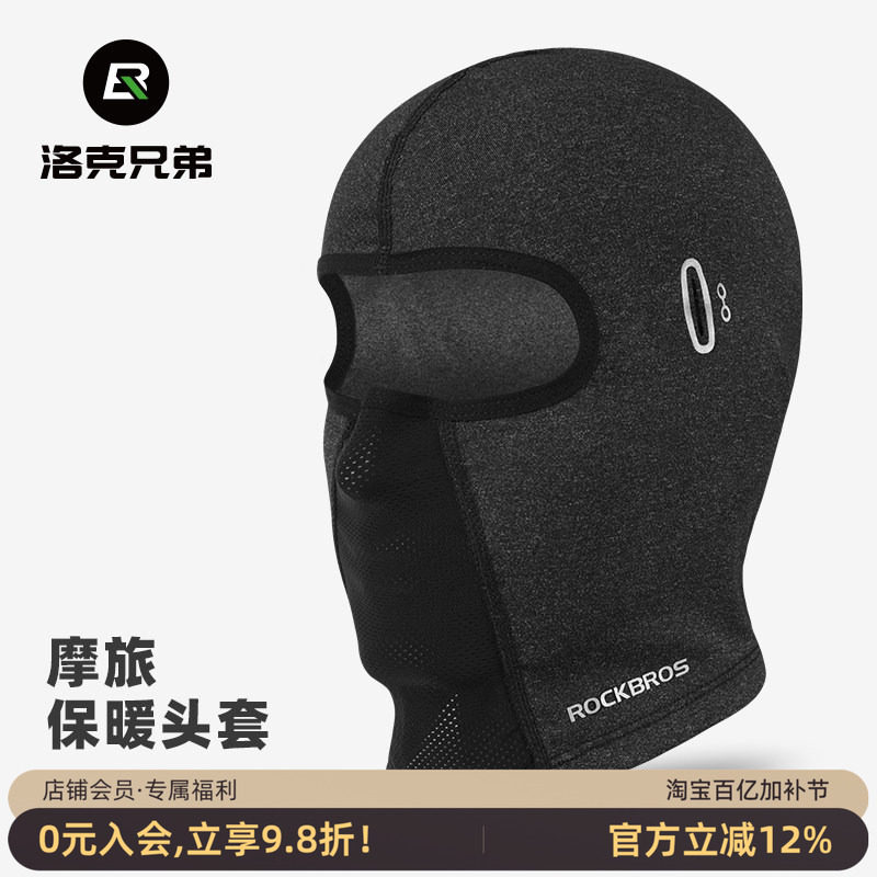 洛克兄弟保暖头套抓绒全脸摩托车面罩秋冬季户外防风骑行围脖男女