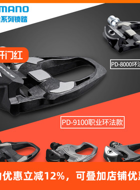 Shimano禧玛诺公路自行车锁踏RS500/550/R7000/R8000/9100脚踏105