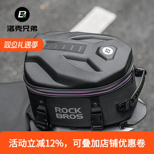 洛克兄弟摩托车后座包硬壳大开口