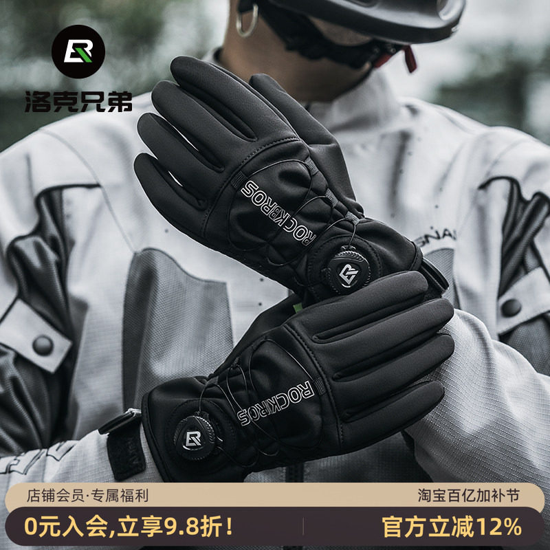 洛克兄弟骑行手套防风保暖山地公路自行车电动车长指旋钮男秋冬季