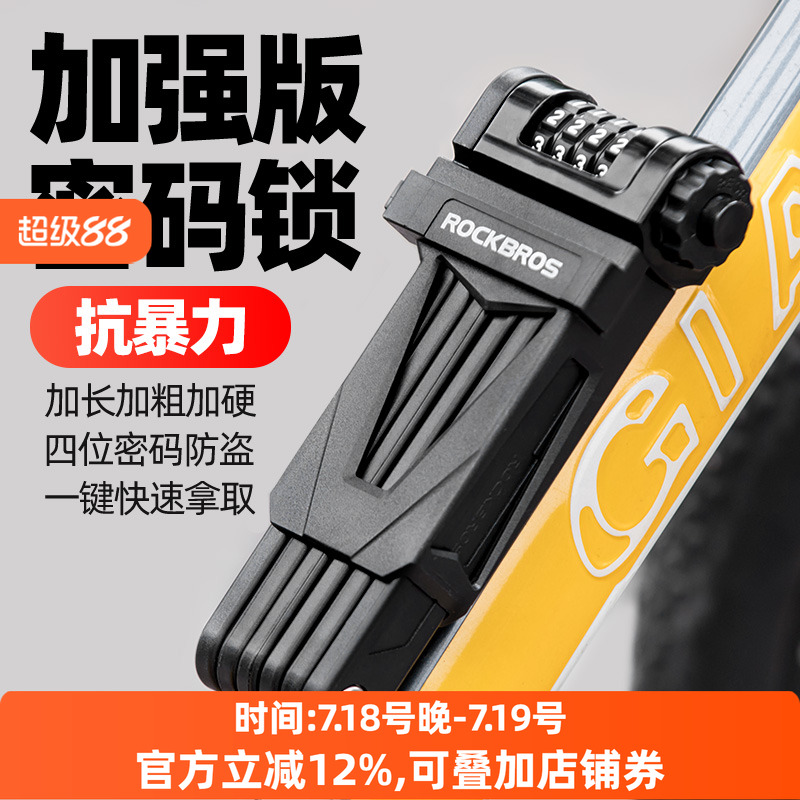 洛克兄弟自行车锁固定折叠