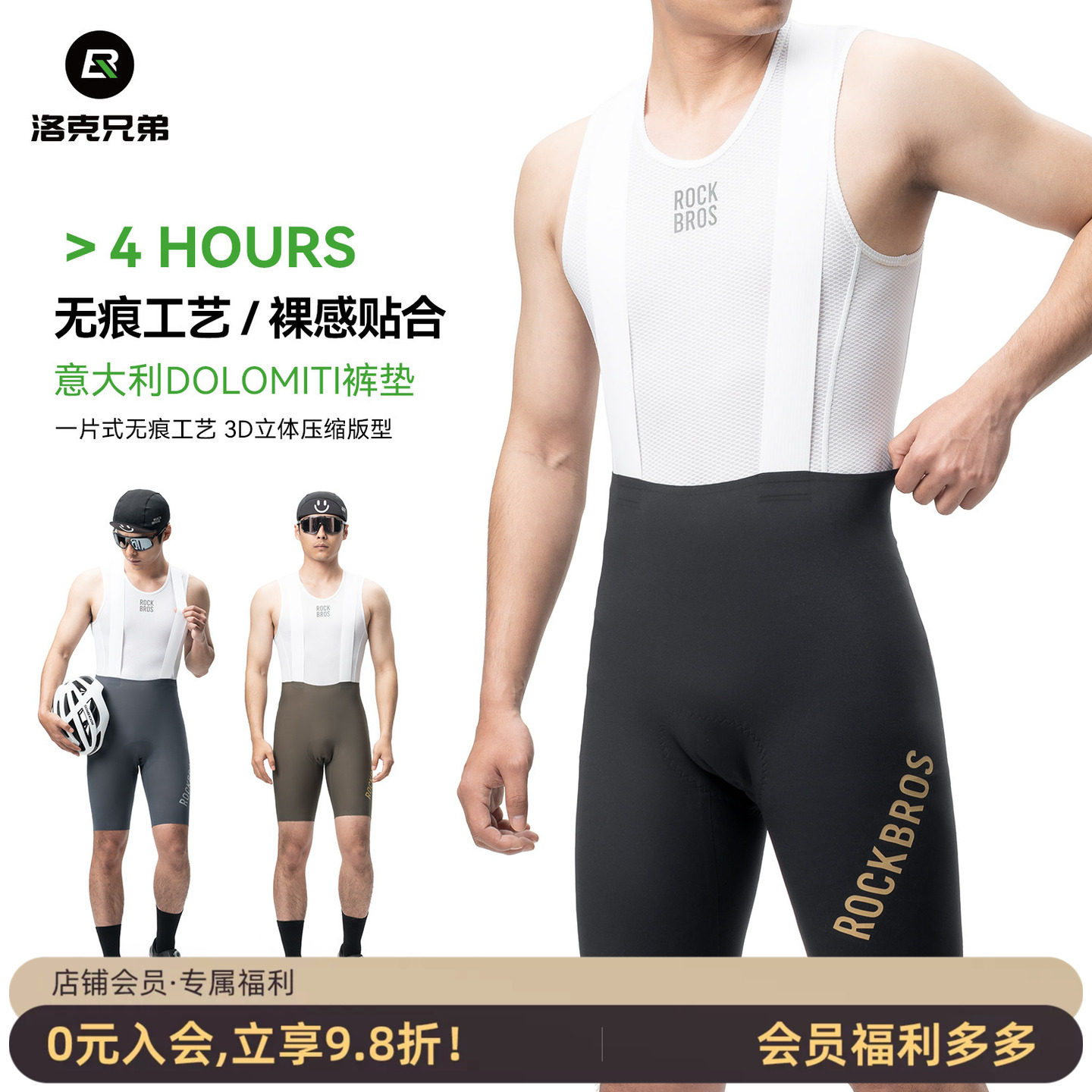 洛克兄弟骑行背带短裤透气护垫