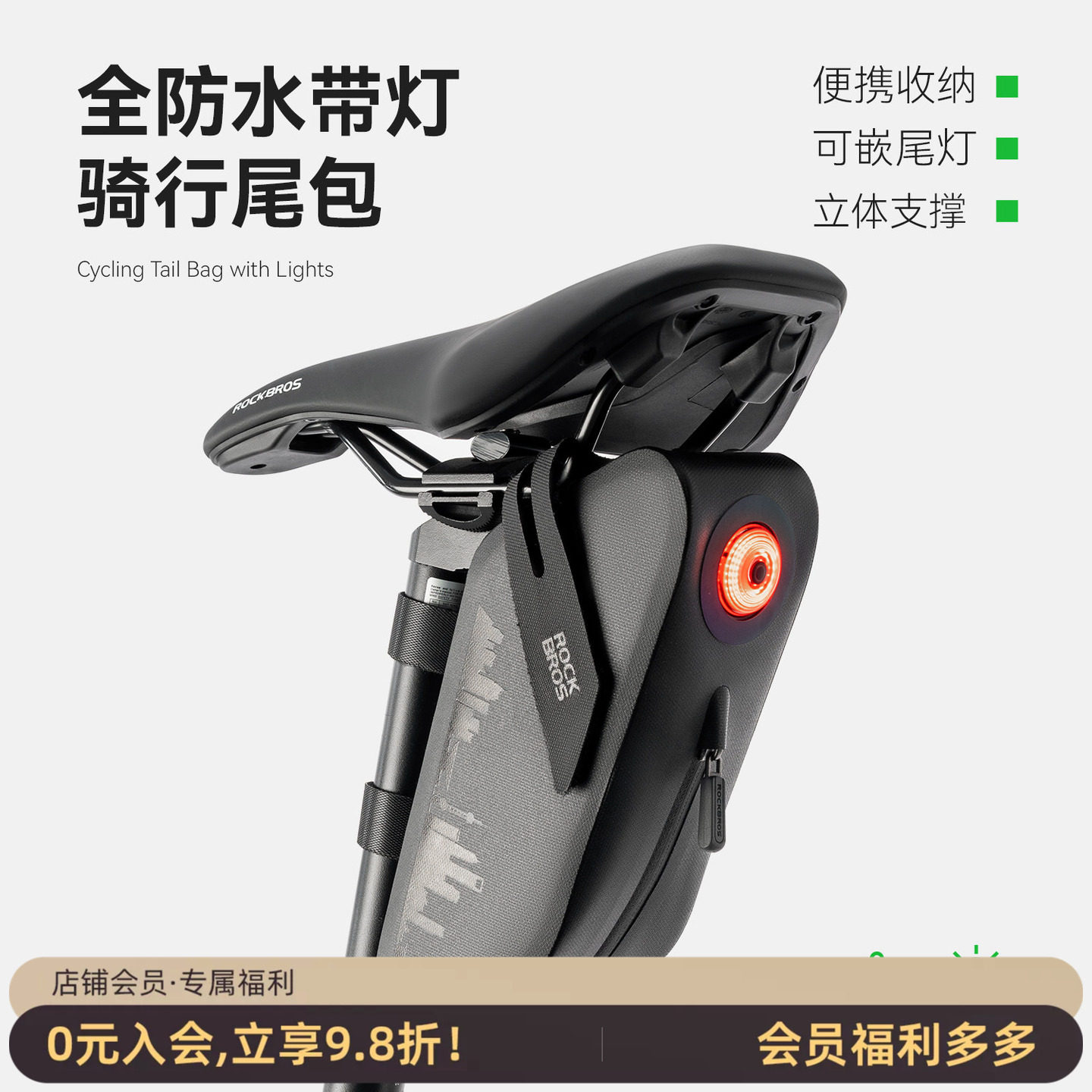 洛克兄弟自行车防水尾包带尾灯