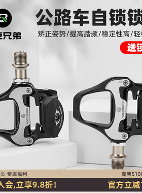 洛克兄弟公路车锁踏自锁铝合金脚踏板培林SPD-SL带锁片自行车装备