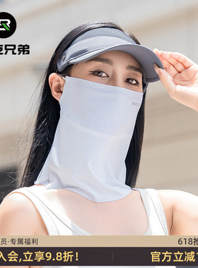 洛克兄弟防晒面罩冰丝围脖头巾防紫外线骑行头套遮脸护面男女夏季
