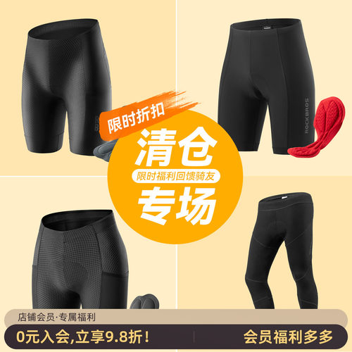 洛克兄弟四季透气保暖骑行裤